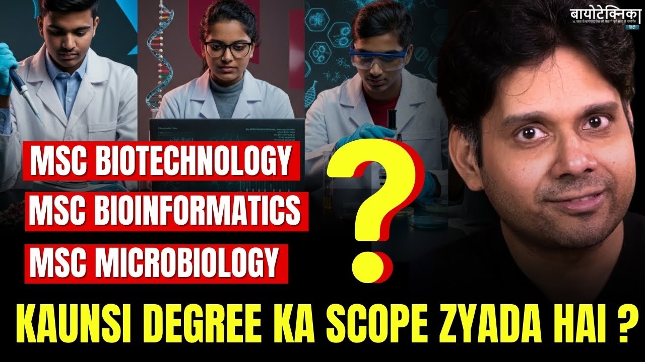 MSC Biotechnology vs MSC Bioinformatics vs MSC Microbiology – Kaunsi Degree Ka Scope Zyada Hai?