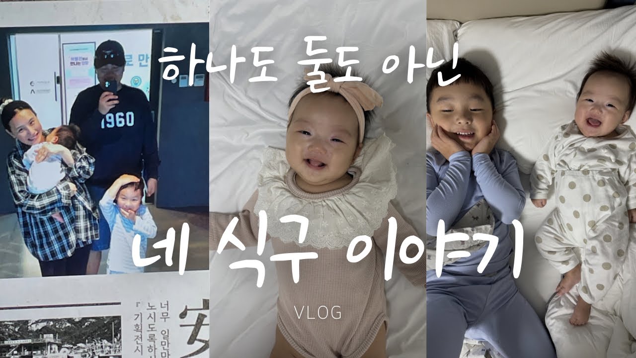 가을은 참 좋다🍁 엄마껌딱지, 3개월아기, 남매육아, 안양유원지, 상호작용웃음, 아기백일, 에버랜드, 키즈룸, 합동생일파티 
