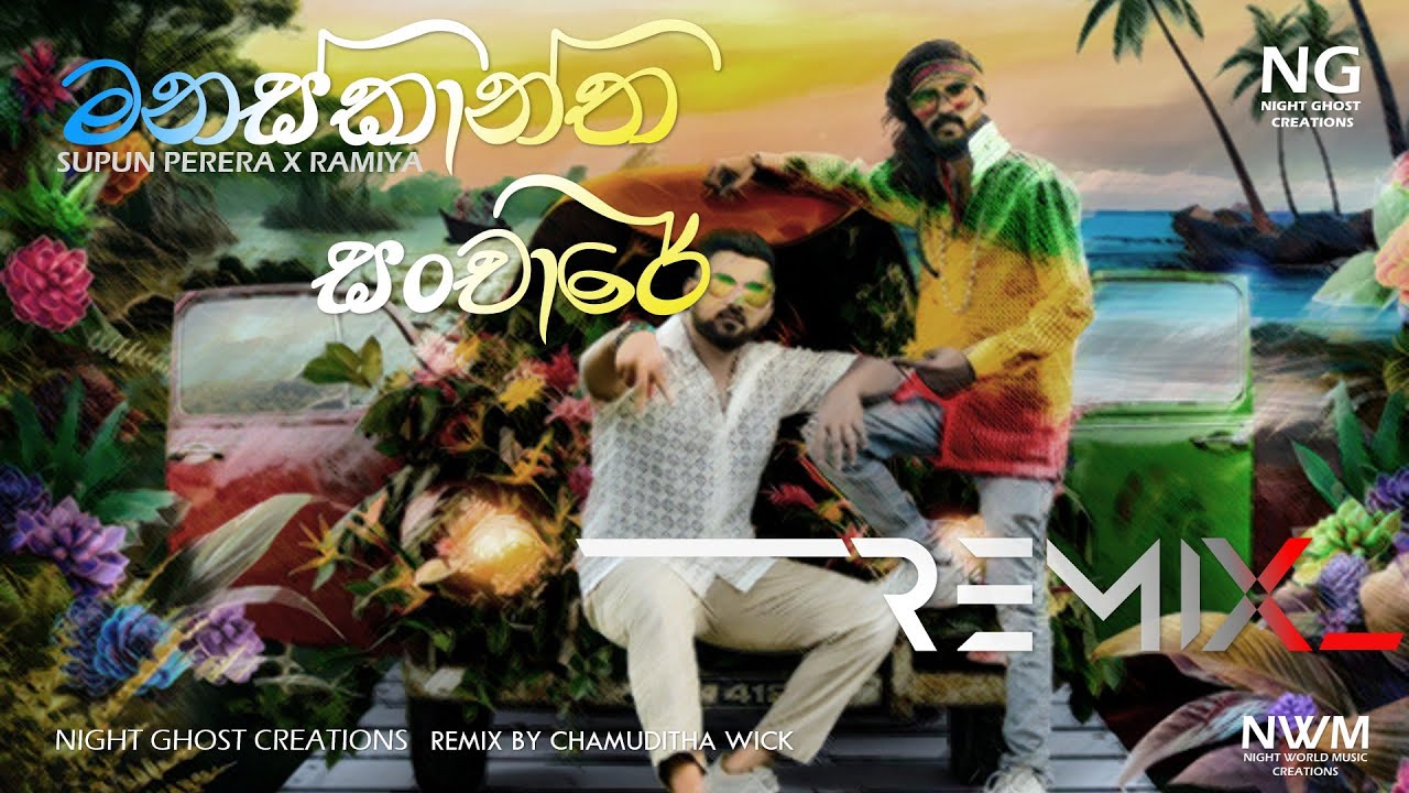 Manaskantha Sanchare Remix Night Ghost Creations