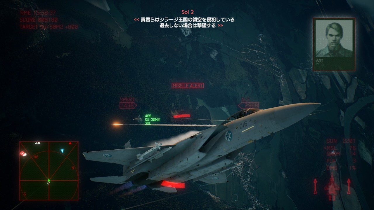 《９３》エースコンバット８が出るまで一日一回「MISSION18/王無き国」をやる