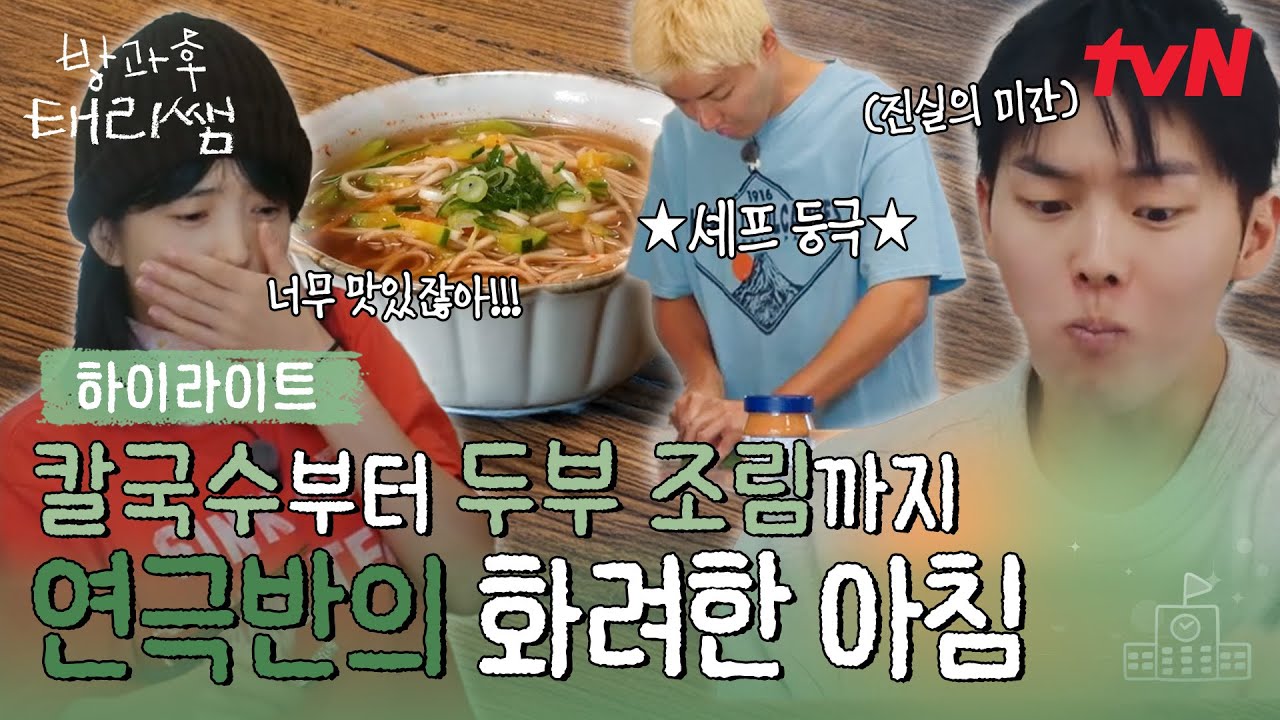 수업이 없을 때 선생님들은 뭘 하냐면요...🙄 케미 넘치는 연극반 쌤들의 일상 지금 공개합니다😝 #highlight #방과후태리쌤 EP.3