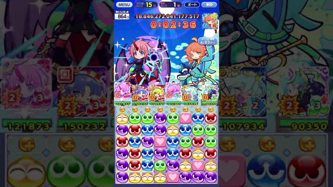 ぷよクエ　第2回ちょこっと裏アリーナ　4.9京5周