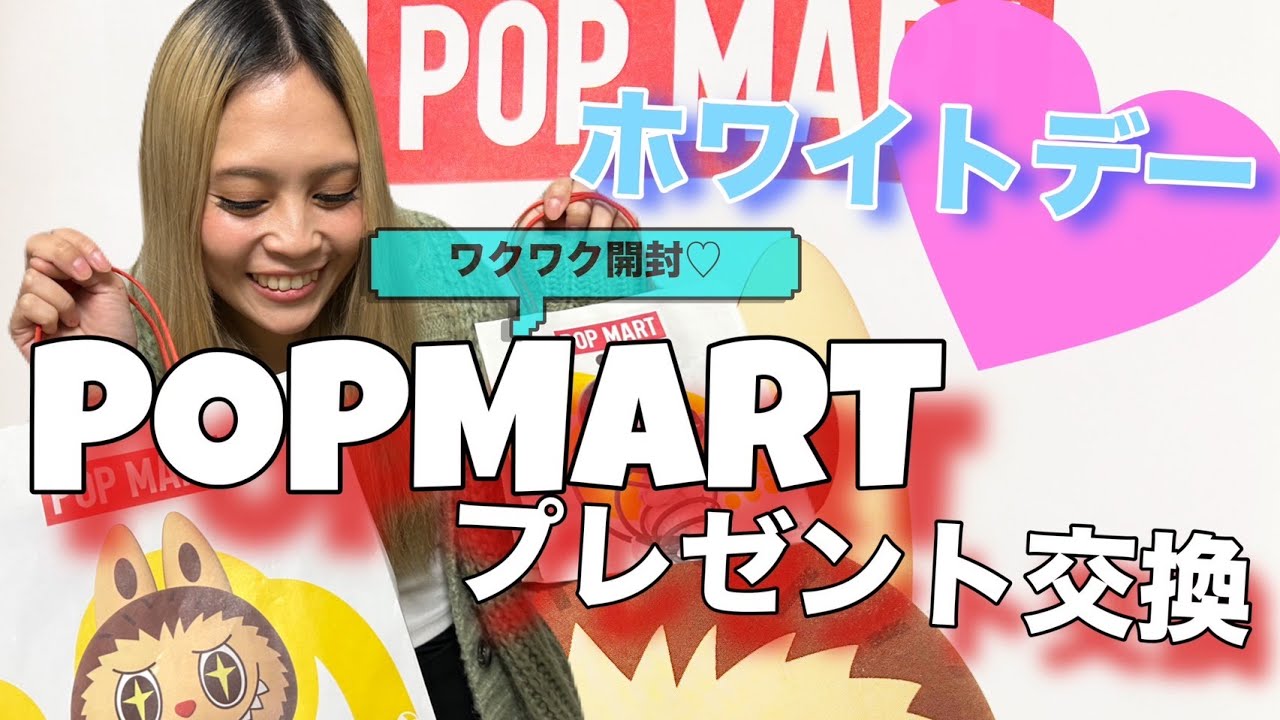 【POPMART】Labubu（ラブブ）というキャラの虜になりそうです。