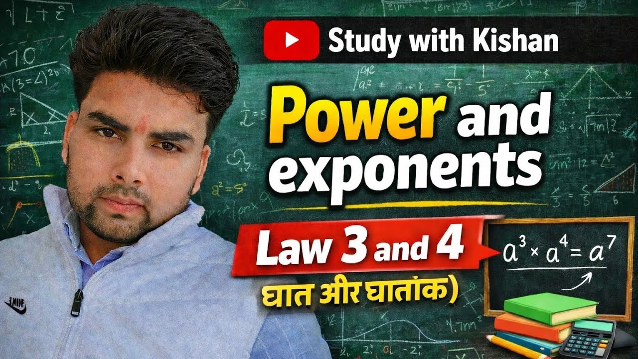 घात और घातांक ( power and exponents) #maths #educational #video #ytviral @Study_withKishan #ytvideos