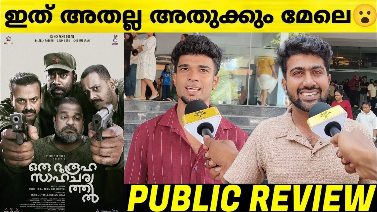 ORU DUROOHA SAHACHARYATHIL Movie Theatre Response | Kunchacko Boban | Sajin Gopu