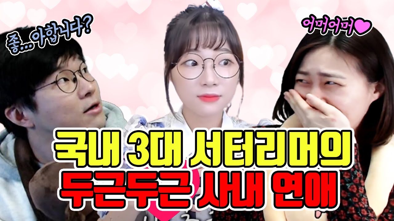 [좋좋슈] 사내연애 할려다 사장님께 걸린 썰푼다.