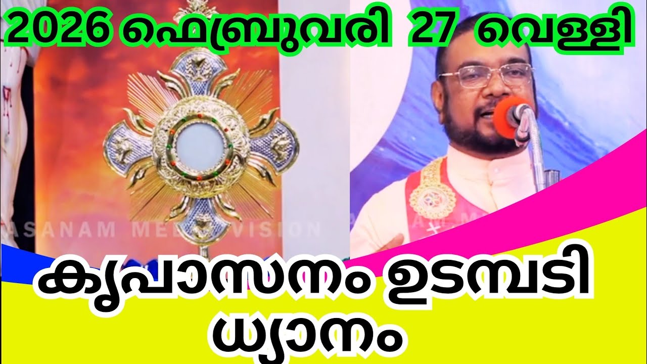 കൃപാസനം ഉടമ്പടി ധ്യാനം|kreupasanam live|kreupasanam live today|ഉടമ്പടി ധ്യാനം |February 27, 2026