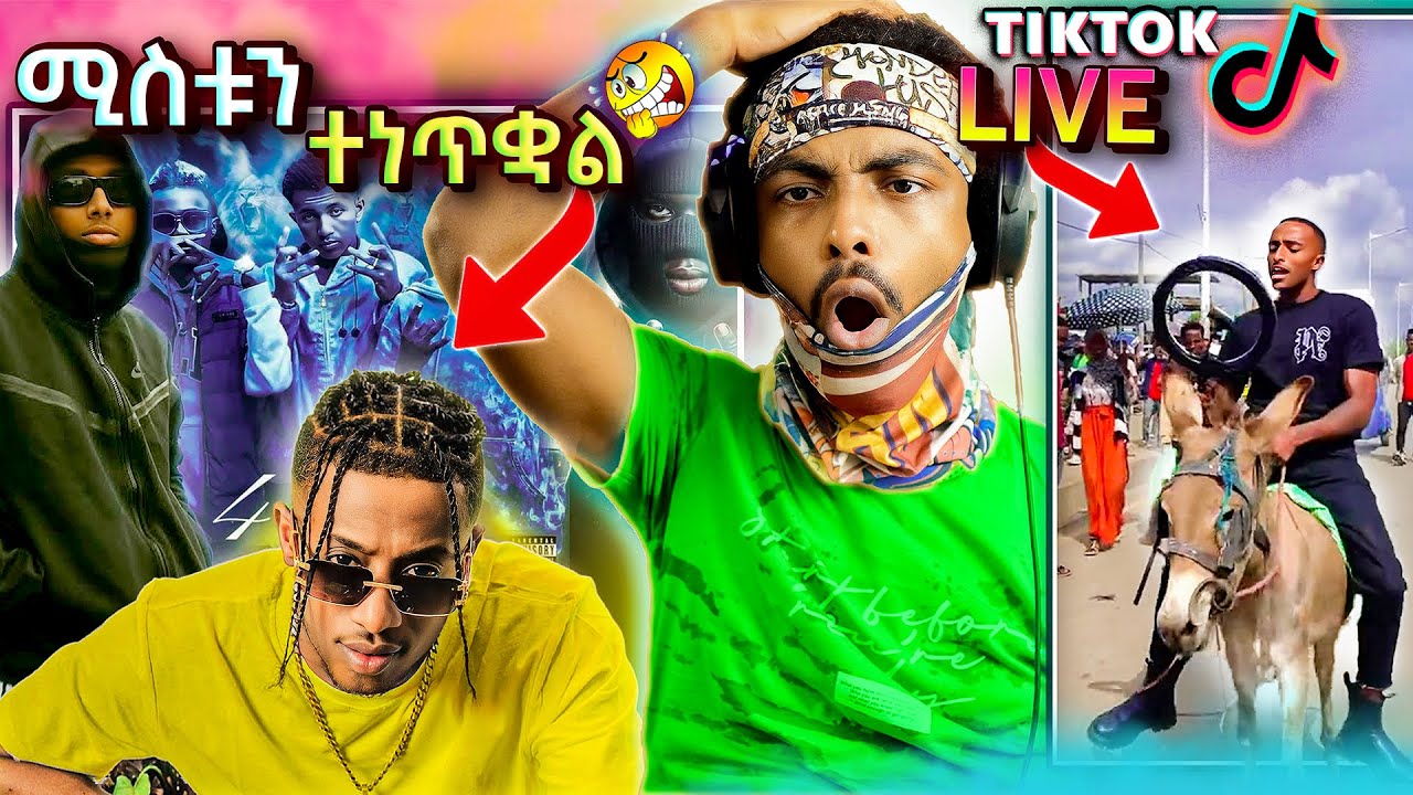 🛑Skat Nati እና ኢትዮዽያ ድሪል...... 😨፣ TikTok Live ሌላ ታሪክ ገብቷል| Aletube | Ethiopian Entertainment