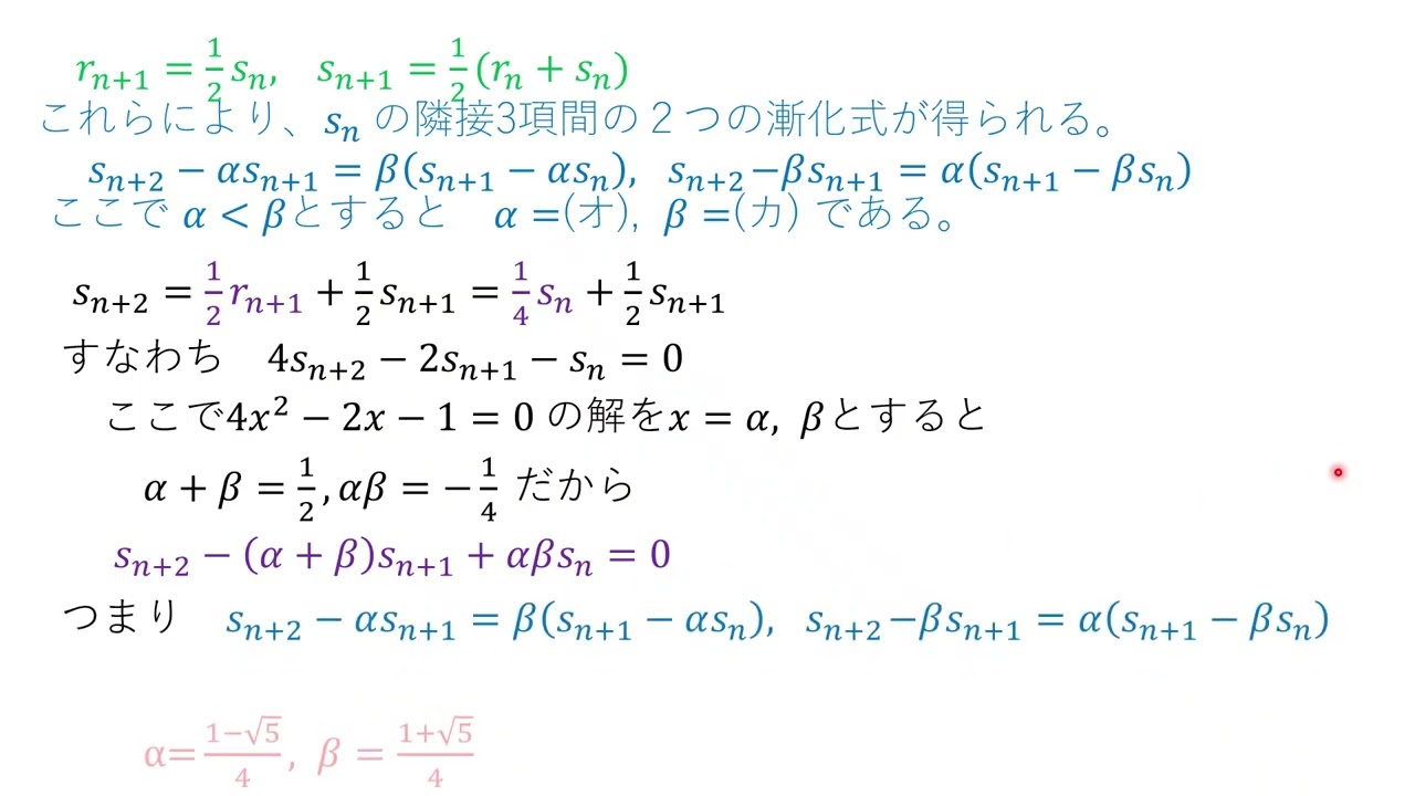 VO517 確率と数列21中央大