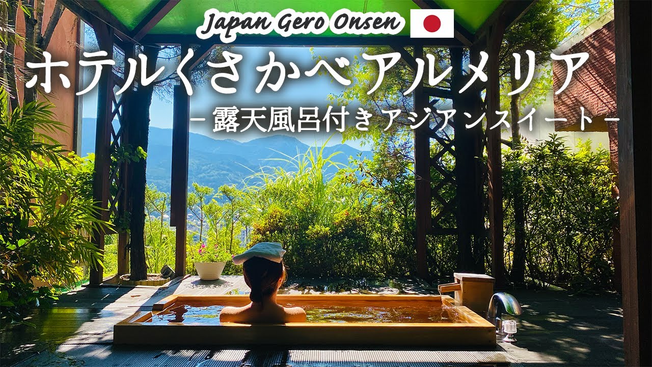 [Japan Travel Vlog] Японский рёкан с горячими источниками под открытым небом