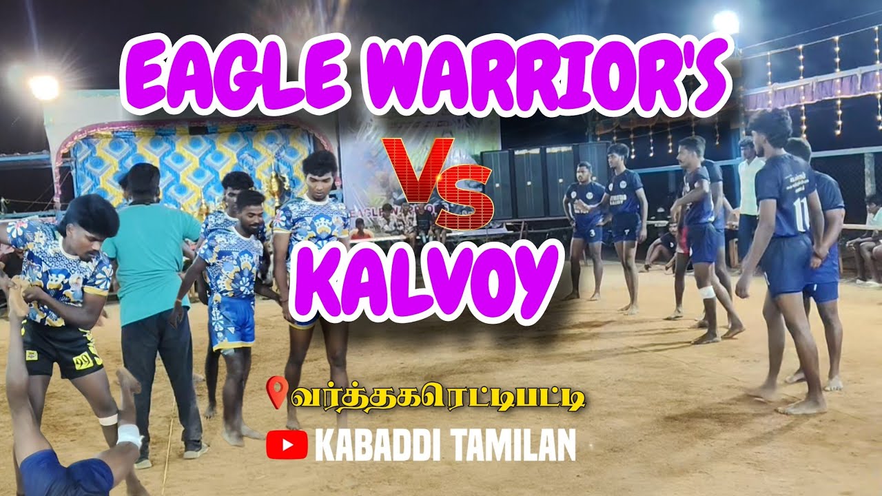 KALVOY vs EAGLE WARRIOR'S  || வர்த்தகரெட்டிபட்டி