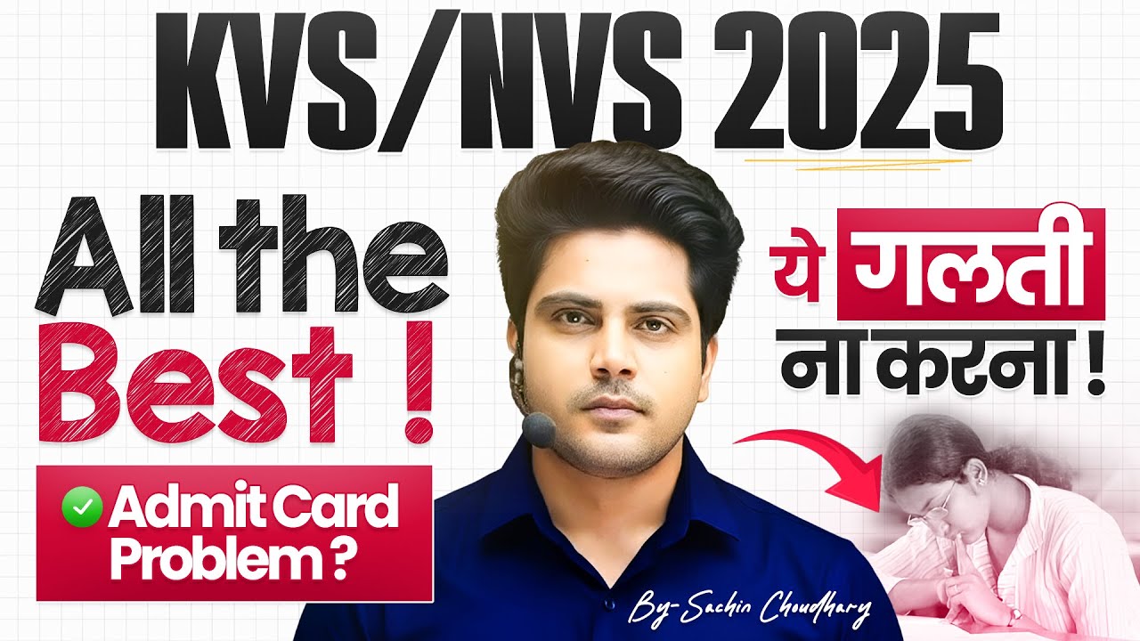 KVS NVS 2025 ALL THE BEST 👍 ये गलती ना करना ❌ by Sachin choudhary live 12pm