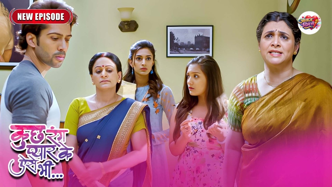ईश्वरी ने क्यों की सोनाक्षी के साथ बदतमीज़ी ? | Kuch Rang Pyar Ke Aise Bhi | New Episode 34