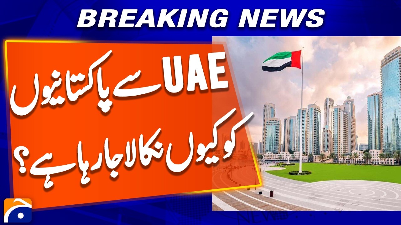 Why are Pakistanis being expelled from the UAE ?? Deportation Reality | Geo News