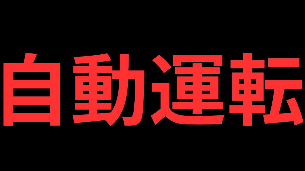 テスラのロボタクシー：未来か誇大広告か？