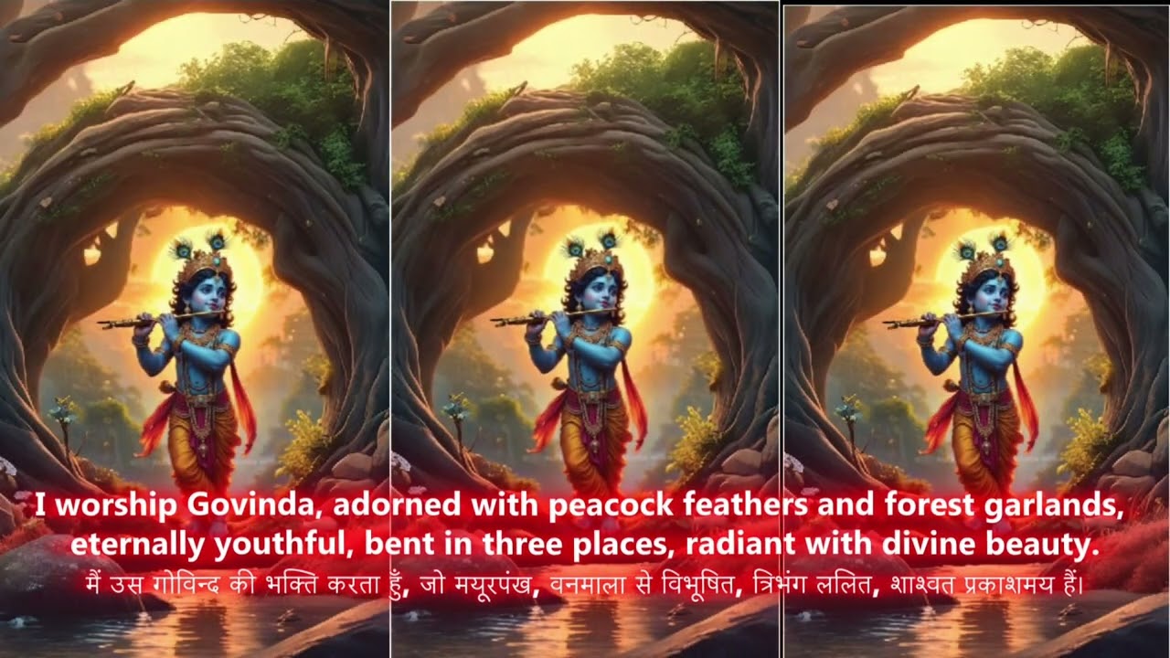 Shrikrishna the Primeval Lord - Brahma Samhita 
