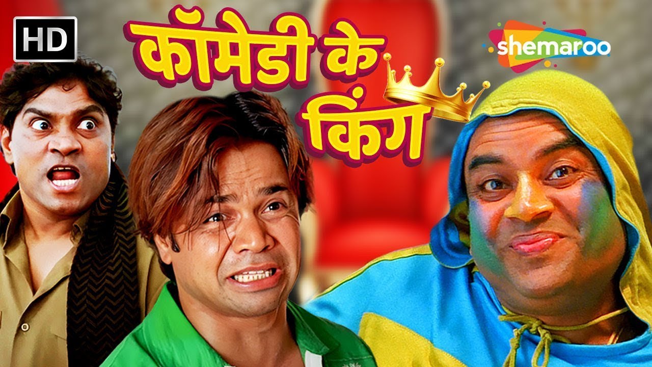 Comedy Ke Kings - PARESH RAWAL | RAJPAL YADAV | JOHNNY LEVER | तीन बादशाओ की धमाकेदार कॉमेडी