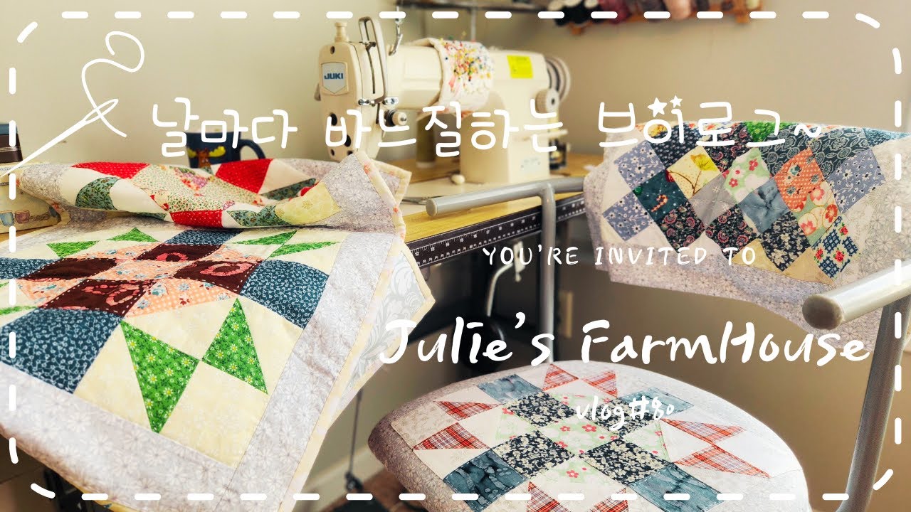 [SUB] 🧵날마다 바느질하는 브이로그~/ 🪑의자 천갈이 하기~ 어렵지 않아요👌~/밋밋한 셔츠👕 리폼하기~