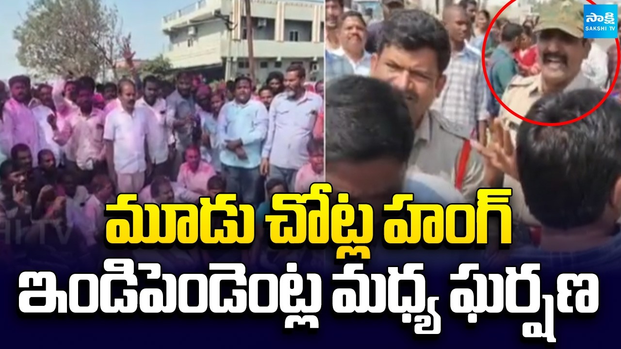 Telangana Municipal Election Result : Hung in Mahabubabad Wardhannapet and Jangaon | Sakshi TV