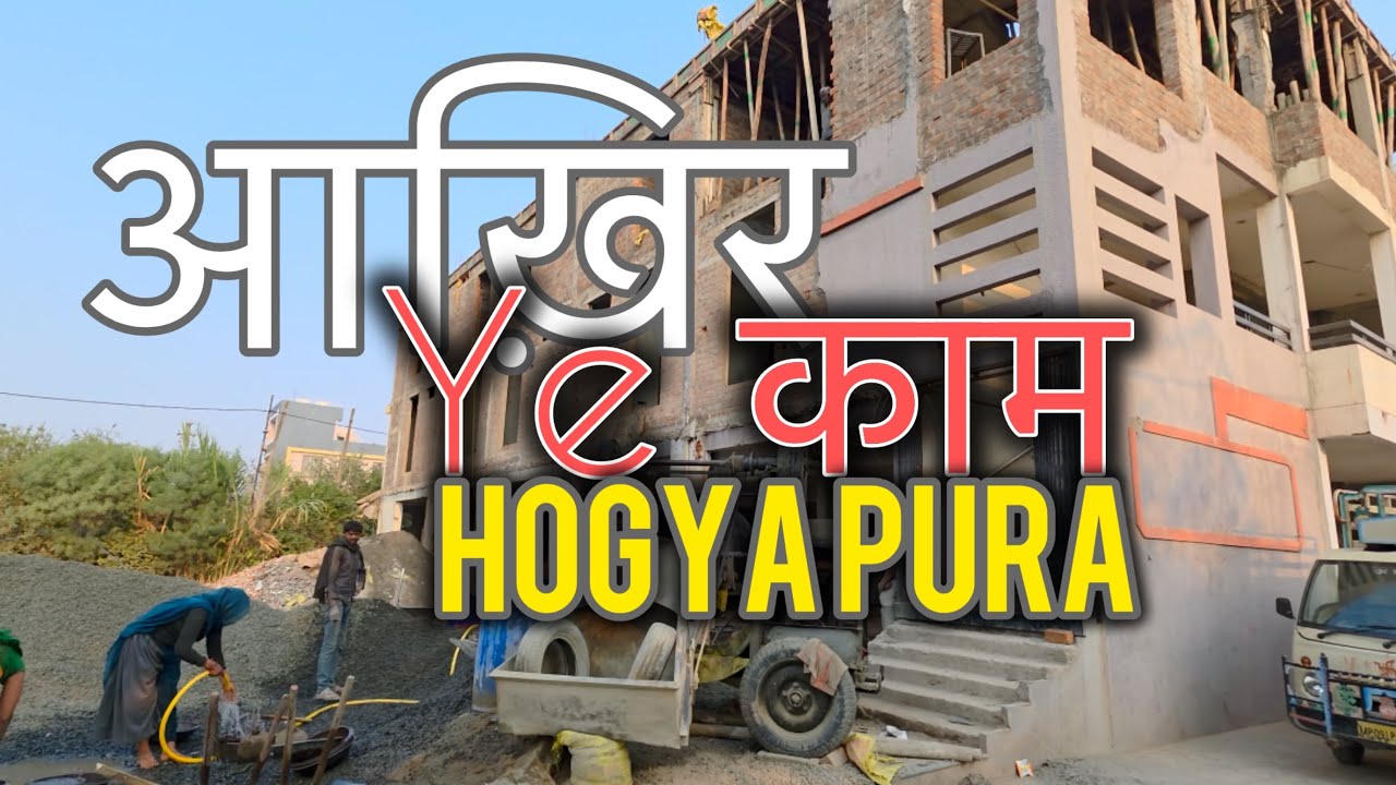 Important Day - Important Work / Construction 🚧 In Indore / #rajbhishek # construction #realestate
