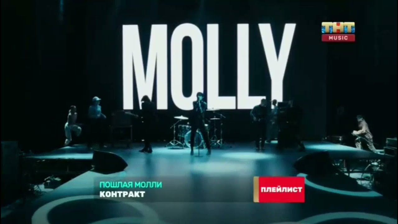 Анонсы и реклама (ТНТ Music, 05.04.2021)