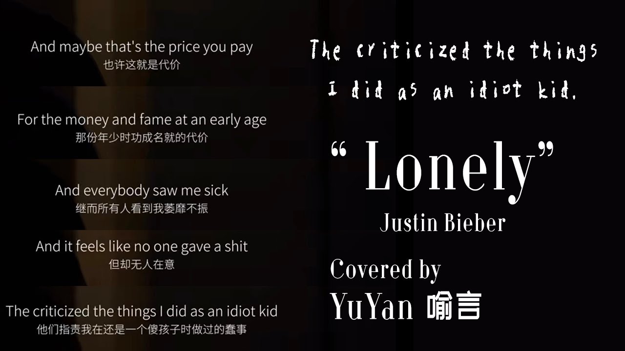 喻言 YuYan “Lonely” Cover (Justin Bieber) 20220630 微博更新 Weibo Update