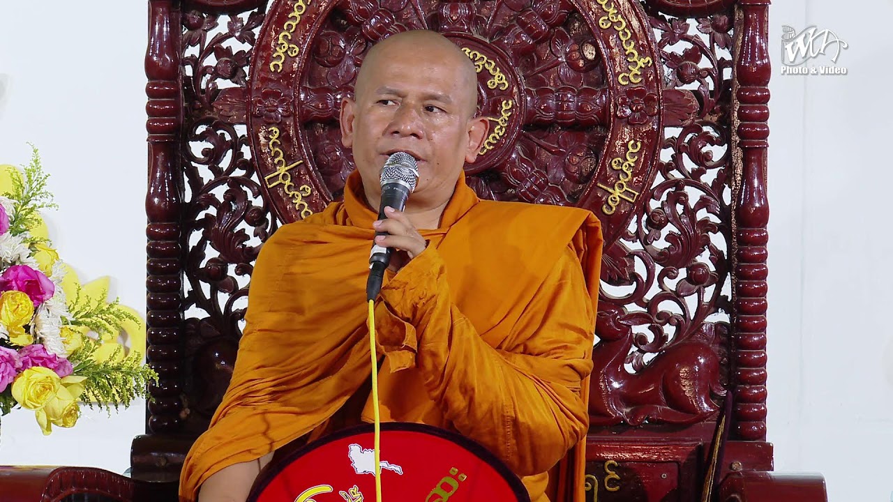 အရှင်တေဇနိယ (ဓမ္မမဏ္ဏိုင် ရွှေတံခါးကြီး) ဟောကြားတော်မူသည်