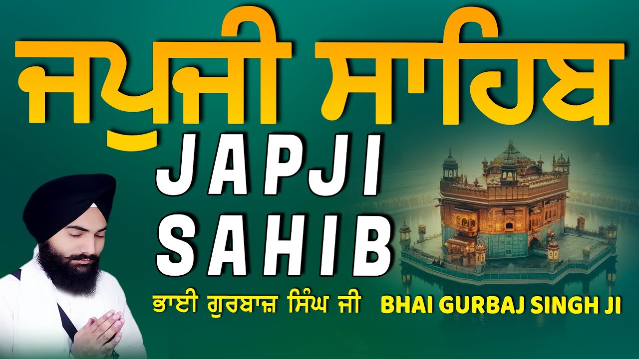 Japji Sahib | Jap Ji Sahib | ਜਪੁਜੀ ਸਾਹਿਬ | ਜਪੁ ਜੀ ਸਾਹਿਬ | Bhai Gurbaj Singh ji #japjisahib