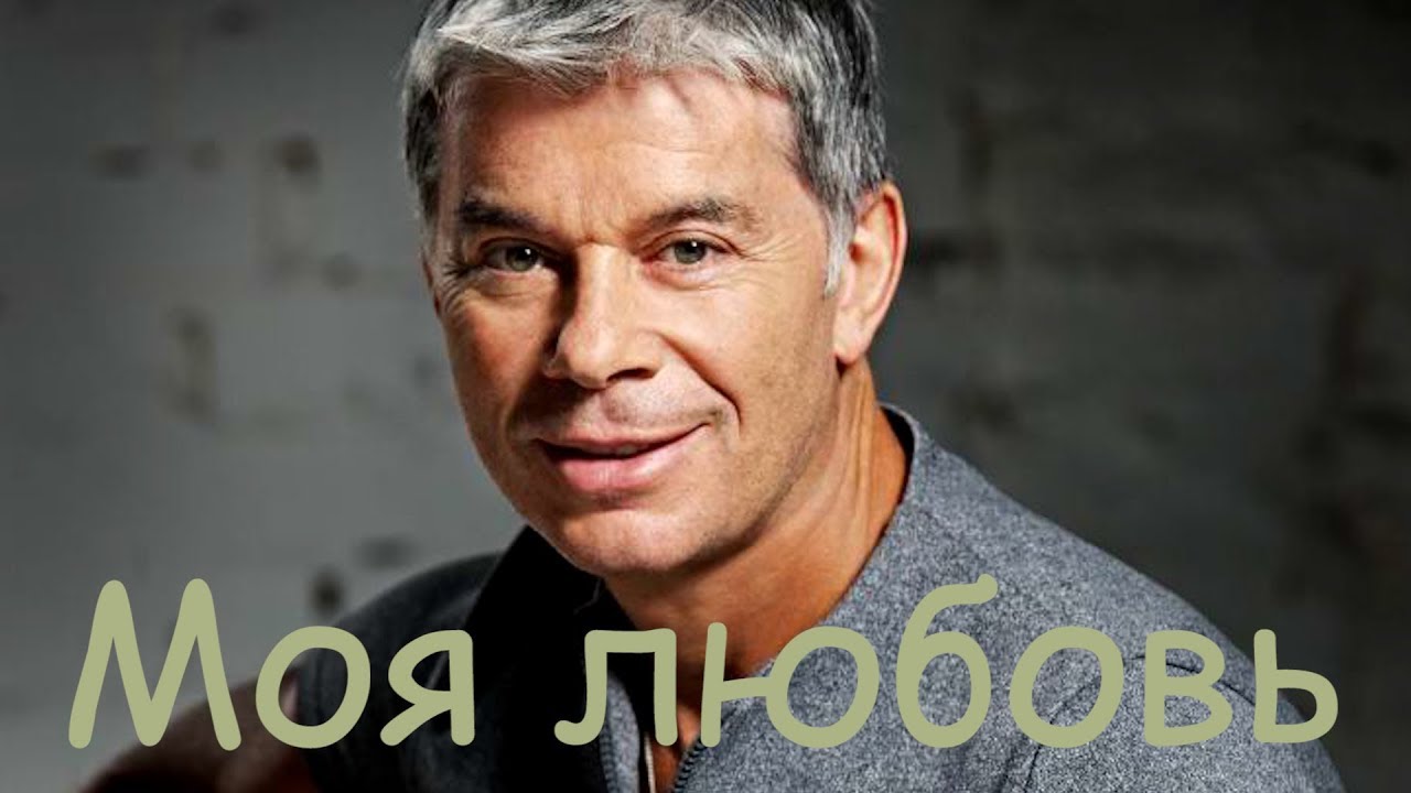 New! Олег Газманов  