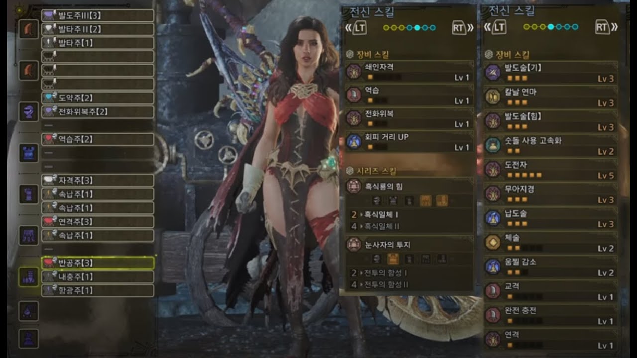 도전자, 광룡증, 완충, 연격, 교격, 역습, 쇄인자격, 전화위복... 뭐라도 뜨겠지!!!