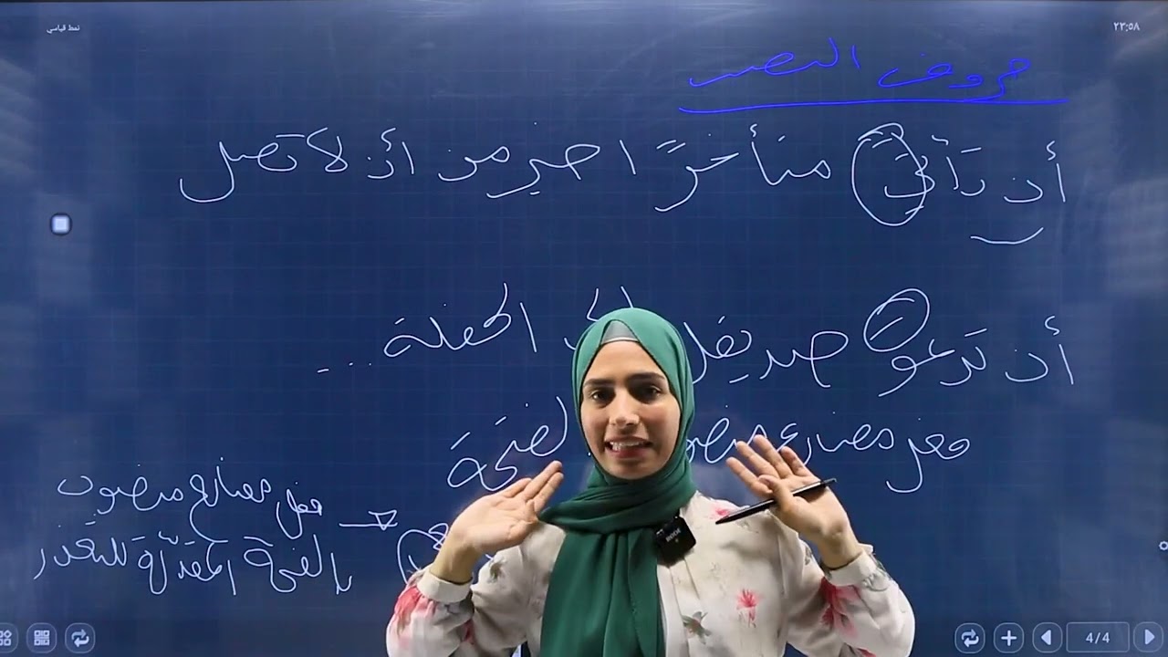 بيان الدقس| إعراب الفعل المضارع المعتل الاخر #المنهاج_الجديد