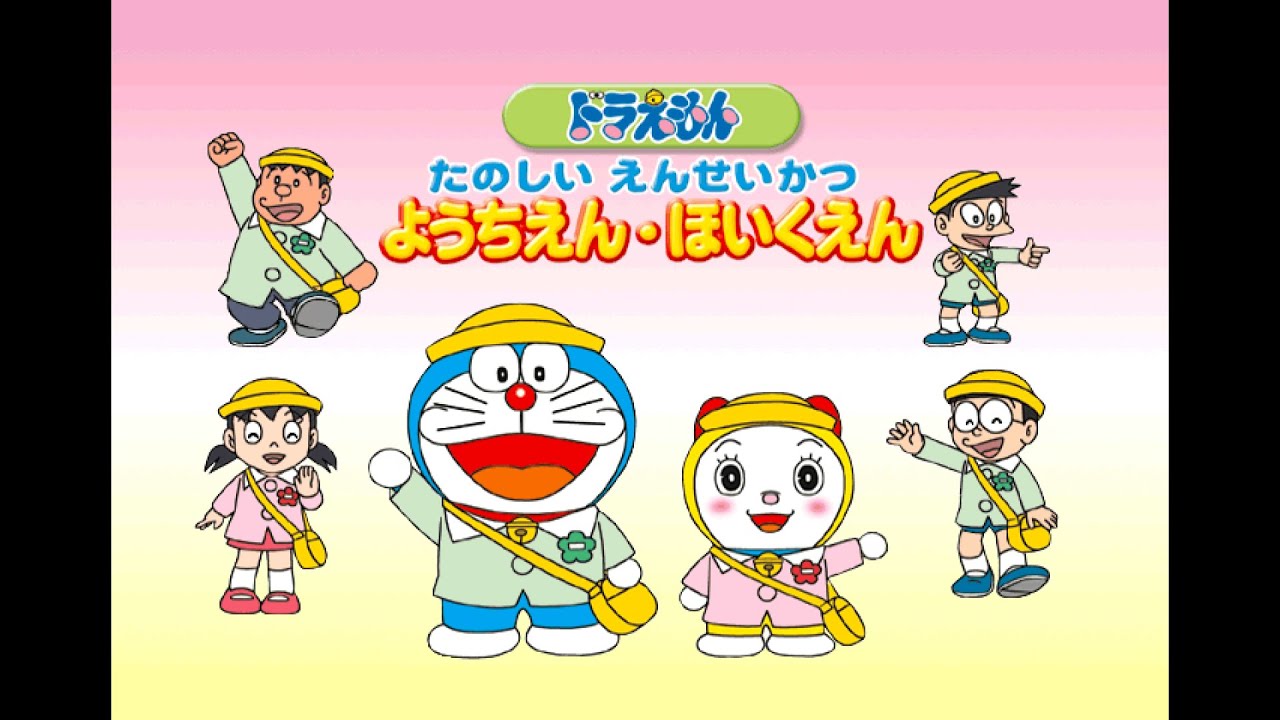 Advanced Pico Beena: Doraemon Tanoshii En Seikatsu Youchien Hoikuen (2006)