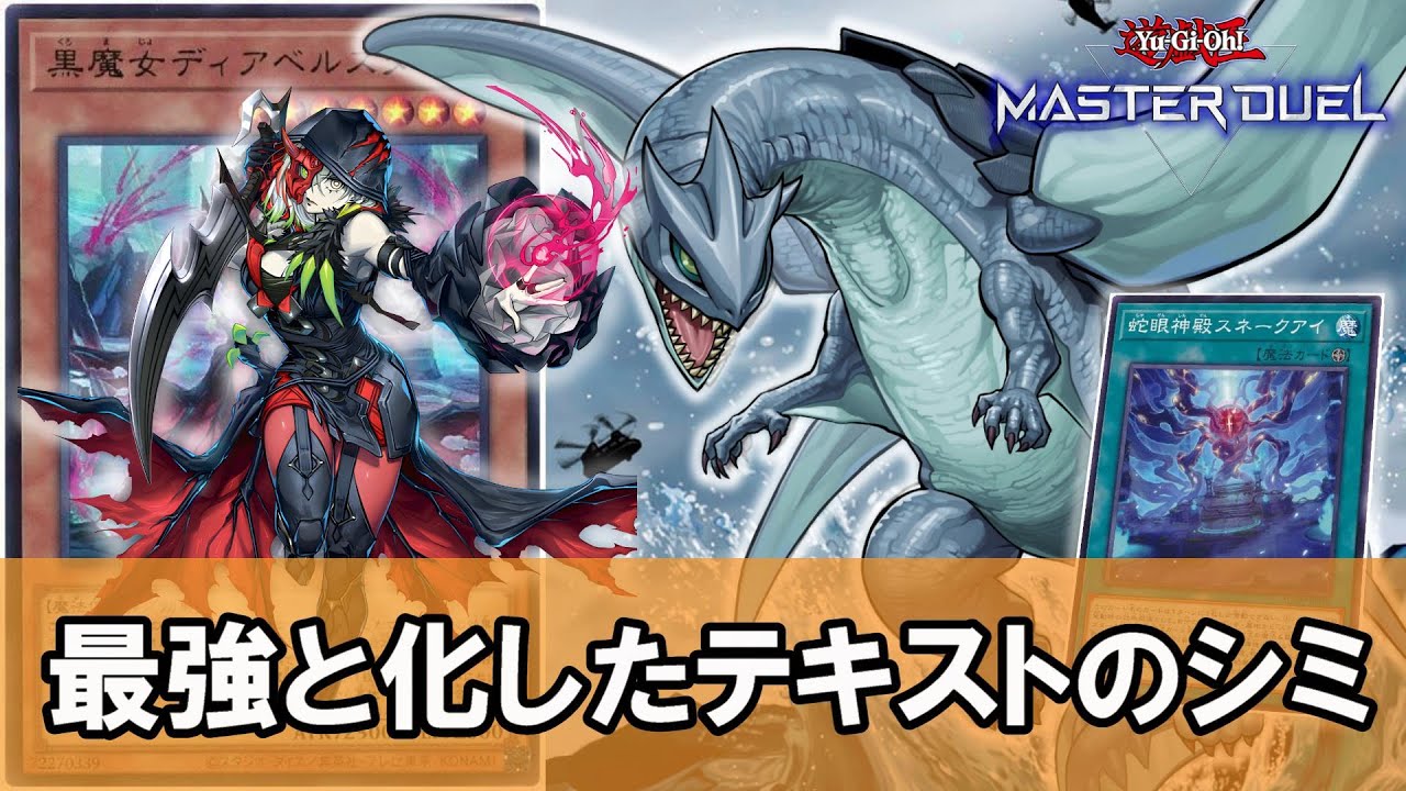 【ゆっくり解説】先攻でも壊獣でおｋ『罪宝ガメシエル』が無限妨害すぎる件について【遊戯王】【マスターデュエル】