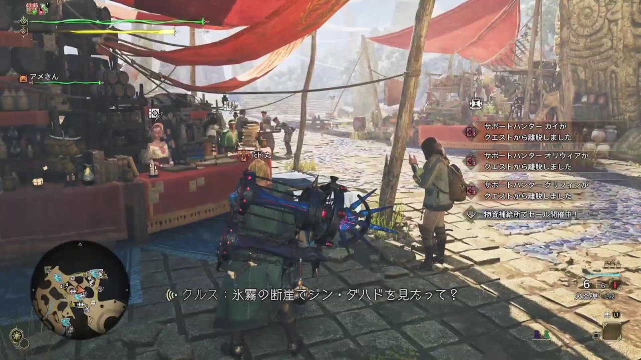 モンハンワイルズ