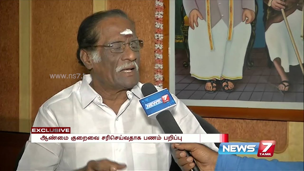 Siddha Doctor Sivaraj speaks about Male infertility | News7 Tamil