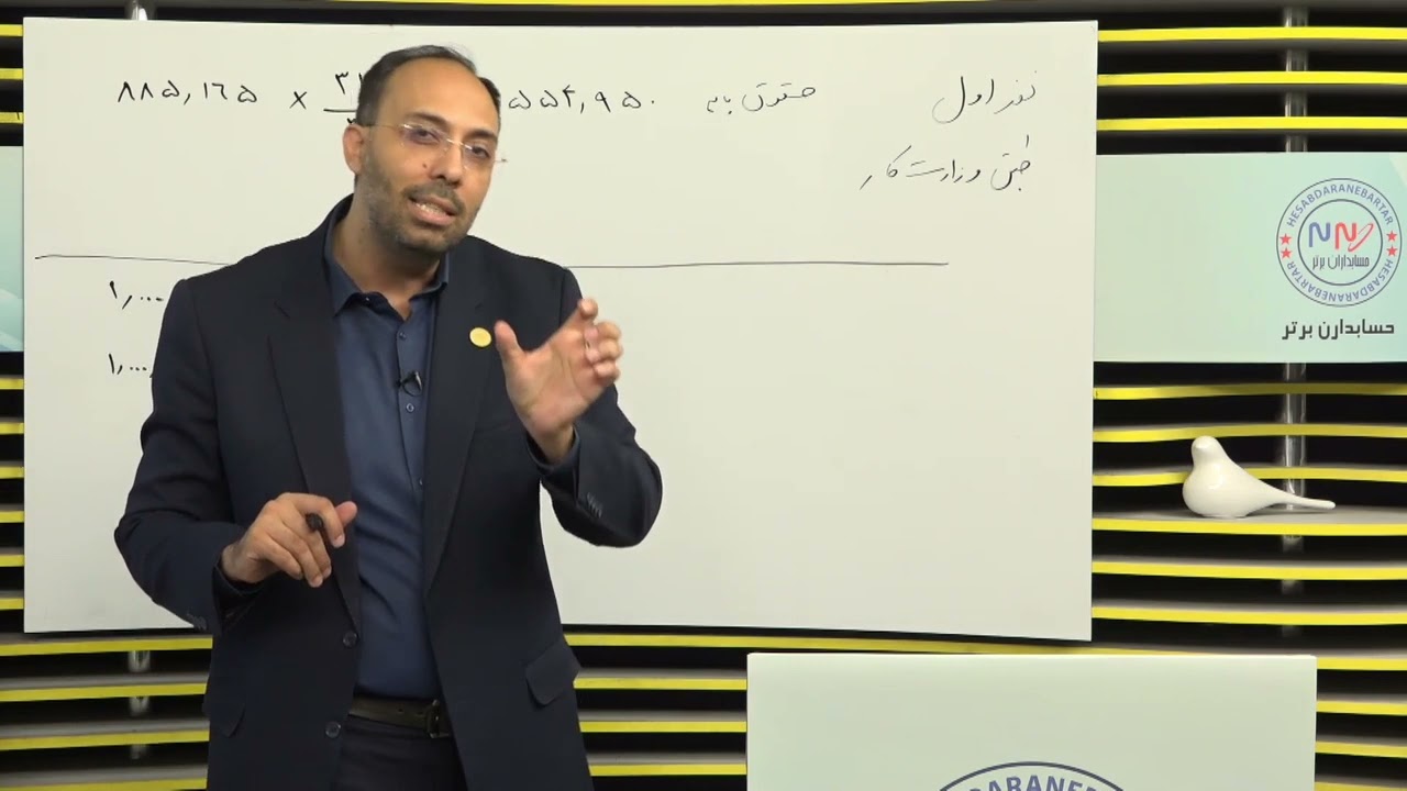 آموزش پایه حقوق و پایه سنوات در حسابداری حقوق و دستمزد