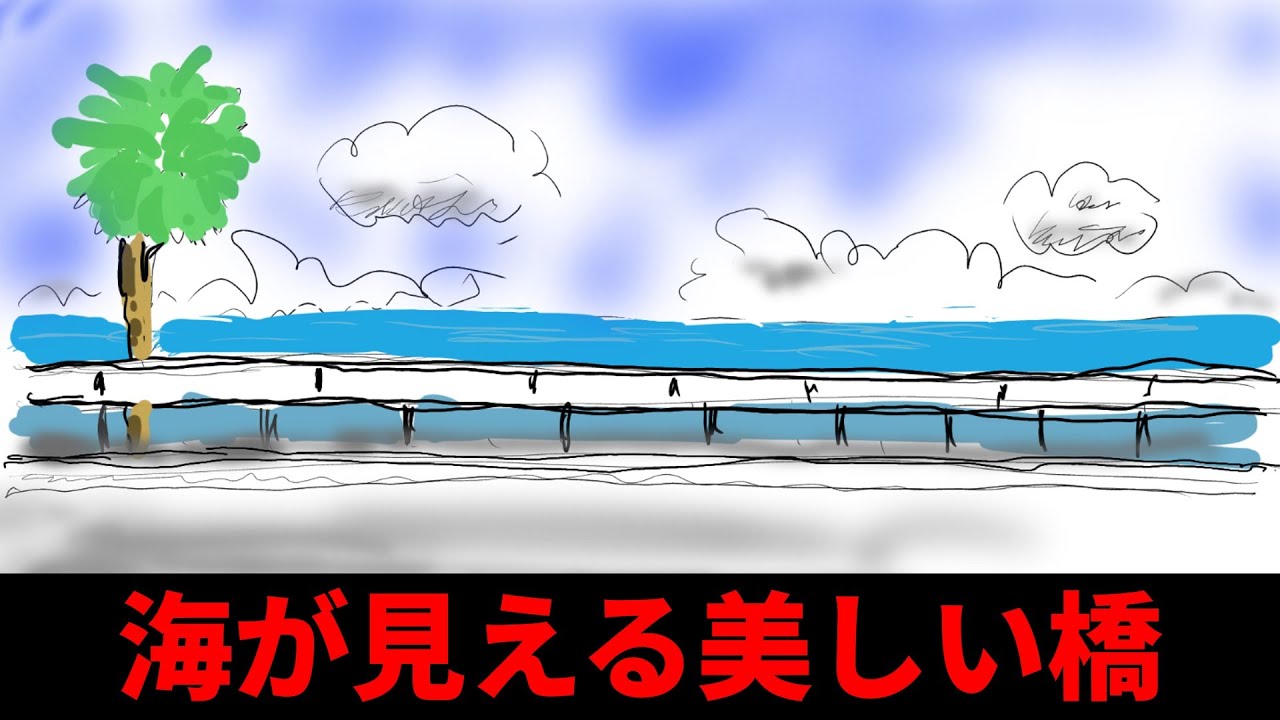 【Unityゲーム制作実況】#16 海が見える美しい橋【やり直し編】