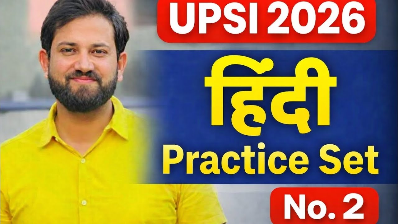 संधि | UPSI 2026 PRACTICE SET BY NAVEEN SIR | HINDI BY NAVEEN SIR | 