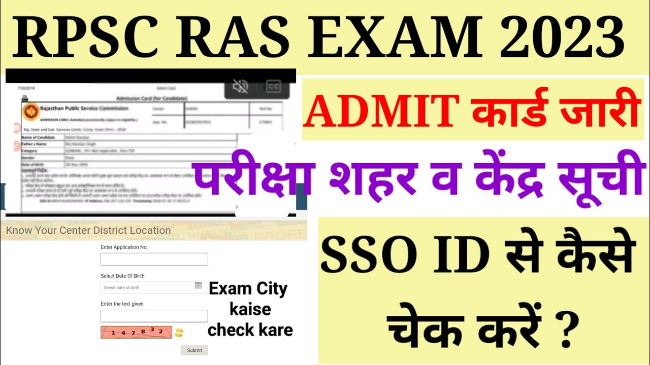 ras admit card 2023 kaise download kare l ras admit card 2023 l ras prelims admit card 2023