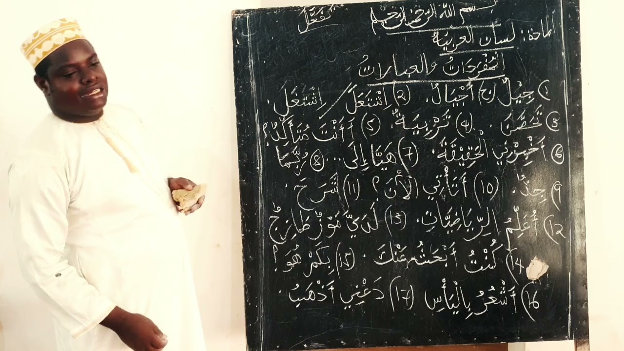 DARSA YA KIARABU MISAMIATI NA IBARA MBALI MBALI USTADHI ALI SAIDI