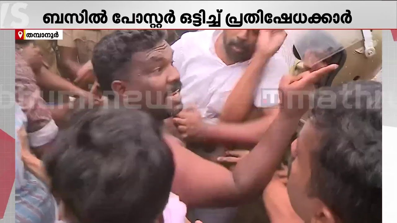 'ഞാൻ അടിച്ചിട്ടില്ല...തനിക്കെതിരെ കേസ് കൊടുക്കും'; തമ്പാനൂരിൽ യൂത്ത് കോൺ​ഗ്രസ് പ്രതിഷേധം