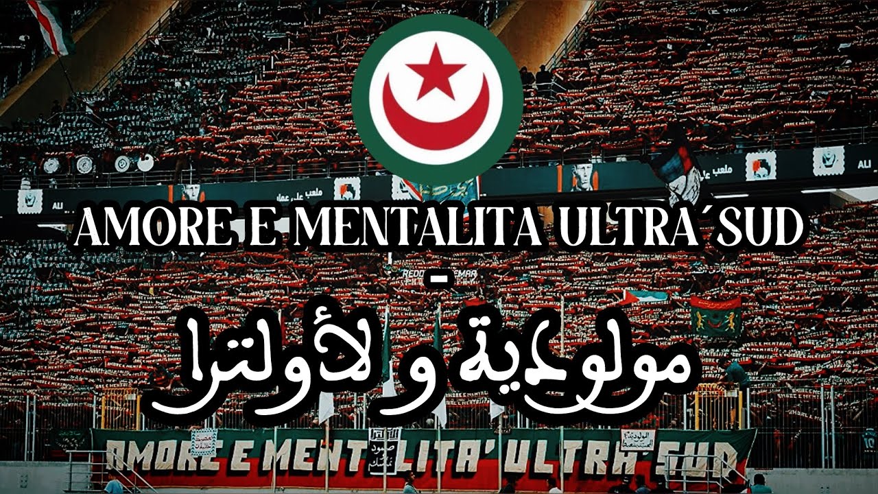 AMORE E MENTALITA ULTRA´SUD - مولودية و الأولترا 