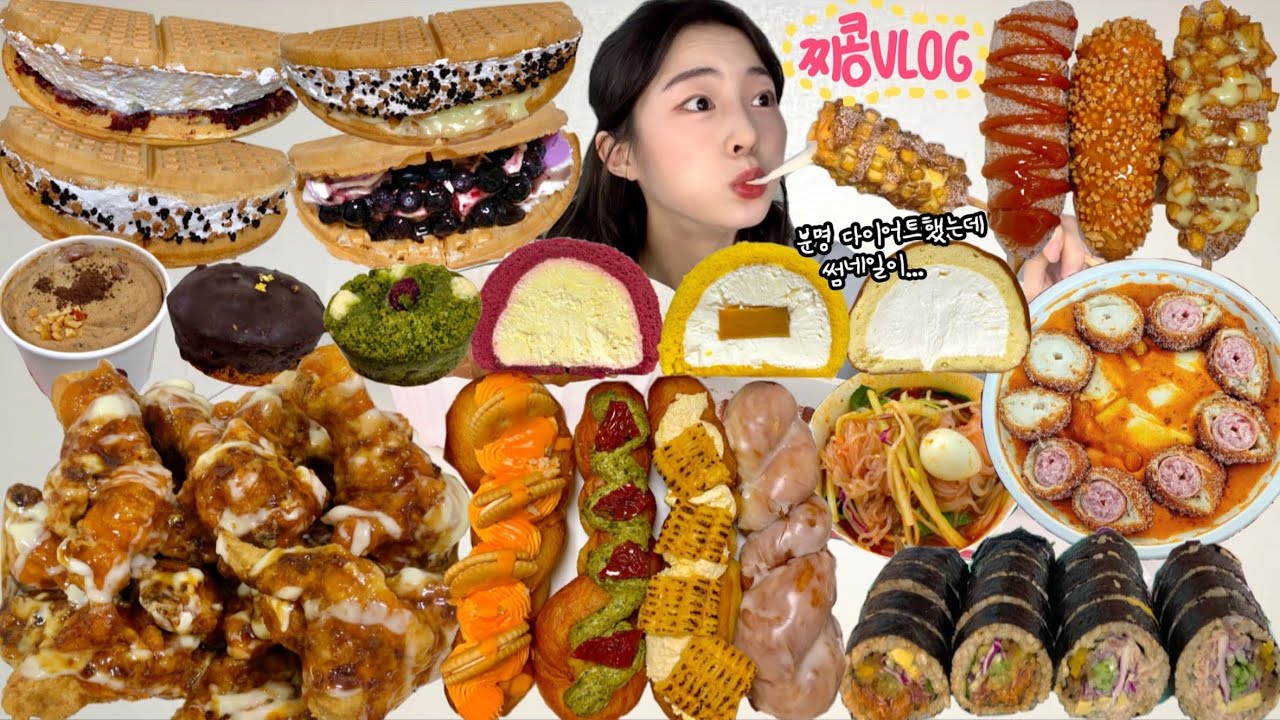 10000kcal챌린지 끝나고 다이어트비법 공개(?) 먹방VLOG | 슈프림양념치킨 와플대학 명랑핫도그&로제떡볶이 봉땅 크림꽈배기 코코로카라 다이어트김밥 다이어트 운동