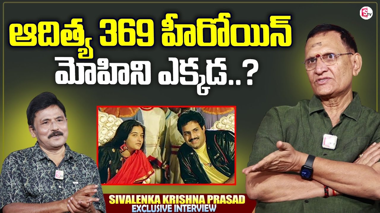 Aditya 369 Producer Sivalenka Krishna Prasad about Actress Mohini | Journalist Prabhu