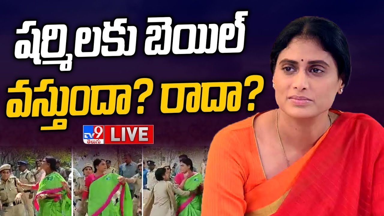 YS Sharmila Arrest LIVE Updates - TV9