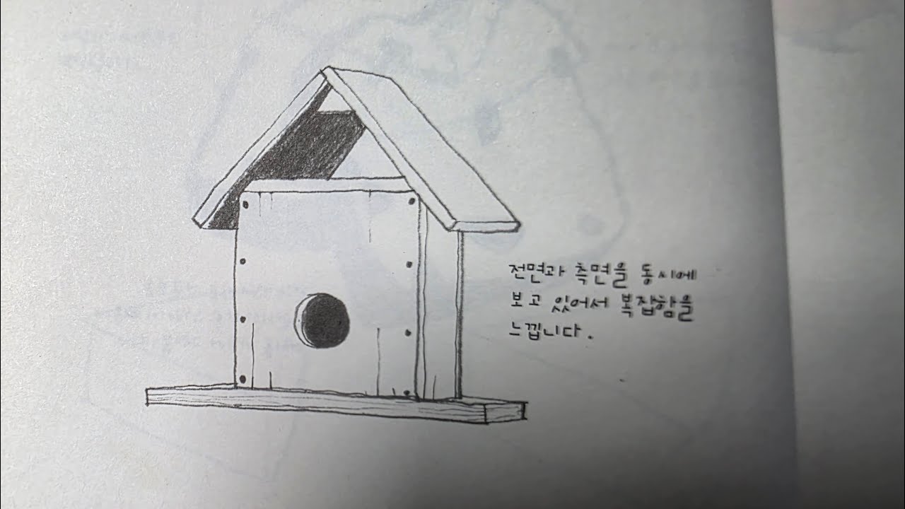 1일 1 드로잉. 6일차. 새장그리기