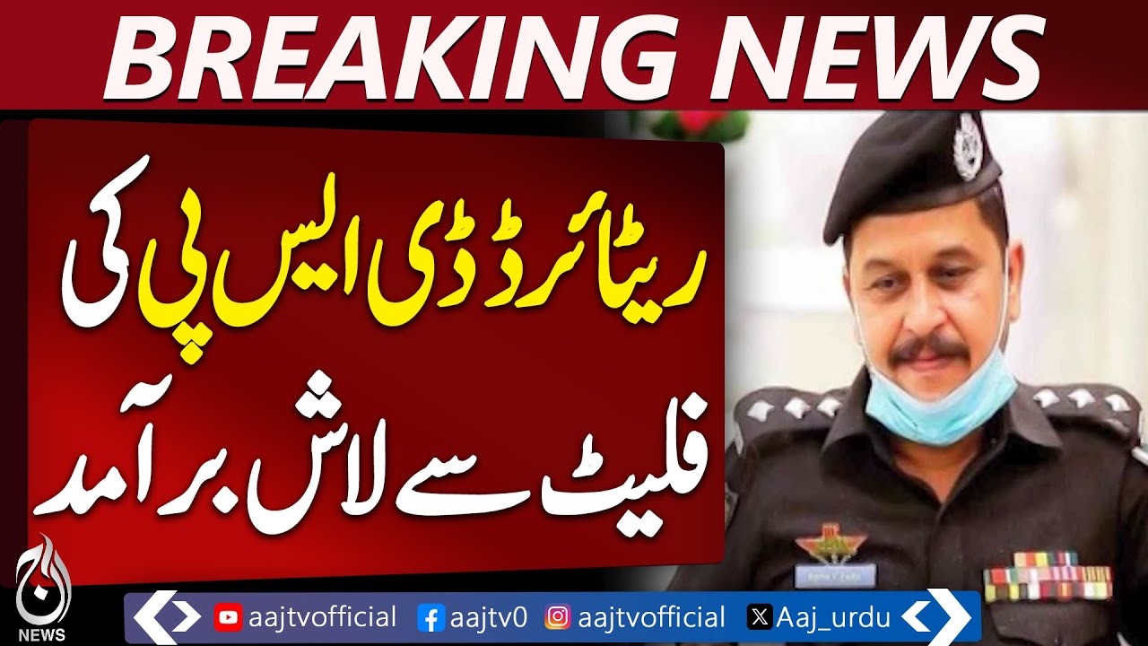 Retired DSP Rahat Zaidi Found Shot | Hyderabad Police Investigation | Latest Update