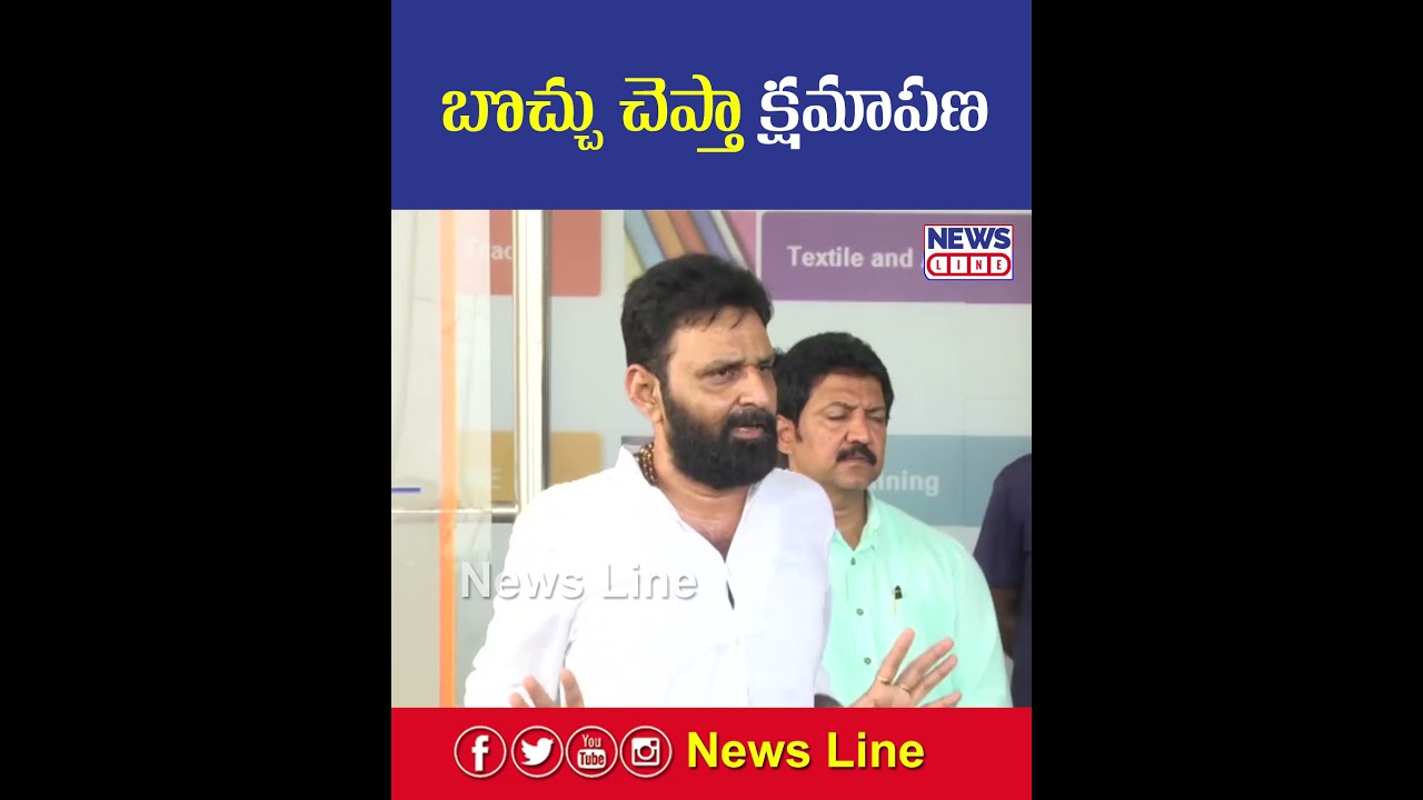 Sorry for the hair loss | Kodali Nani | News Line