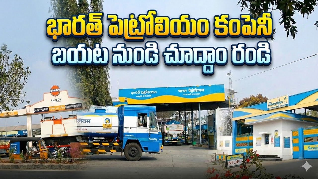 Indian oil out let  | Bharath petroleum company || Cherlapally | @Bikeridervenky12