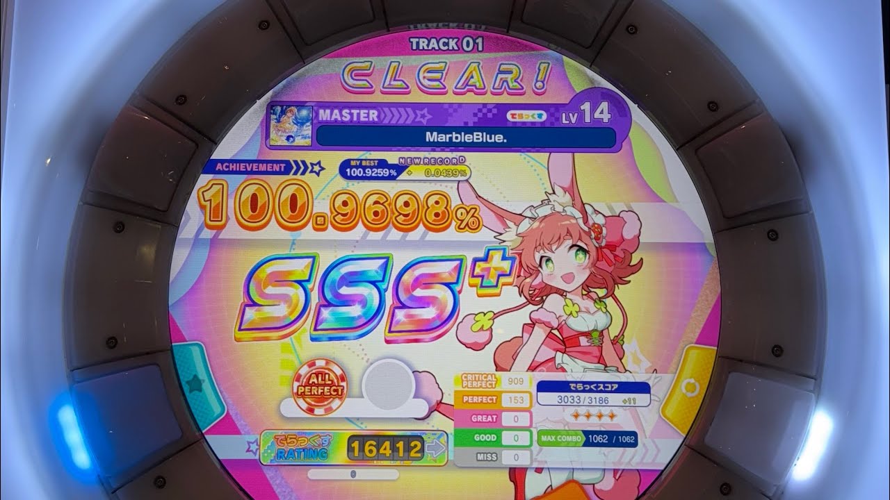 【maimai でらっくす】MarbleBlue. MASTER AP